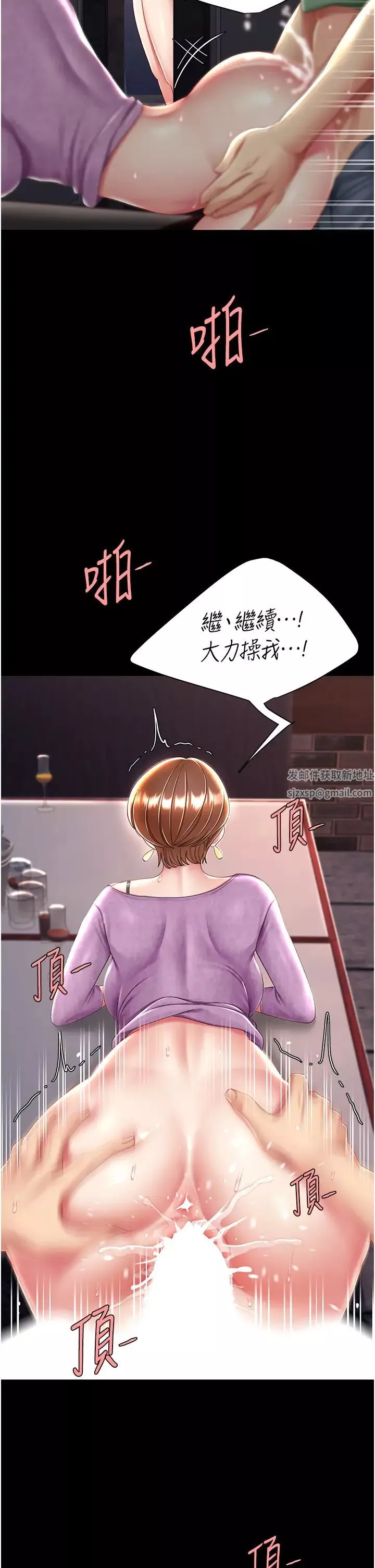 復仇母女丼-第29话-霸凌仔们的同学会 - 图片 39
