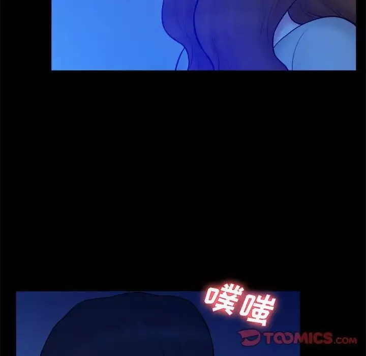 真命天女找尋記第38話