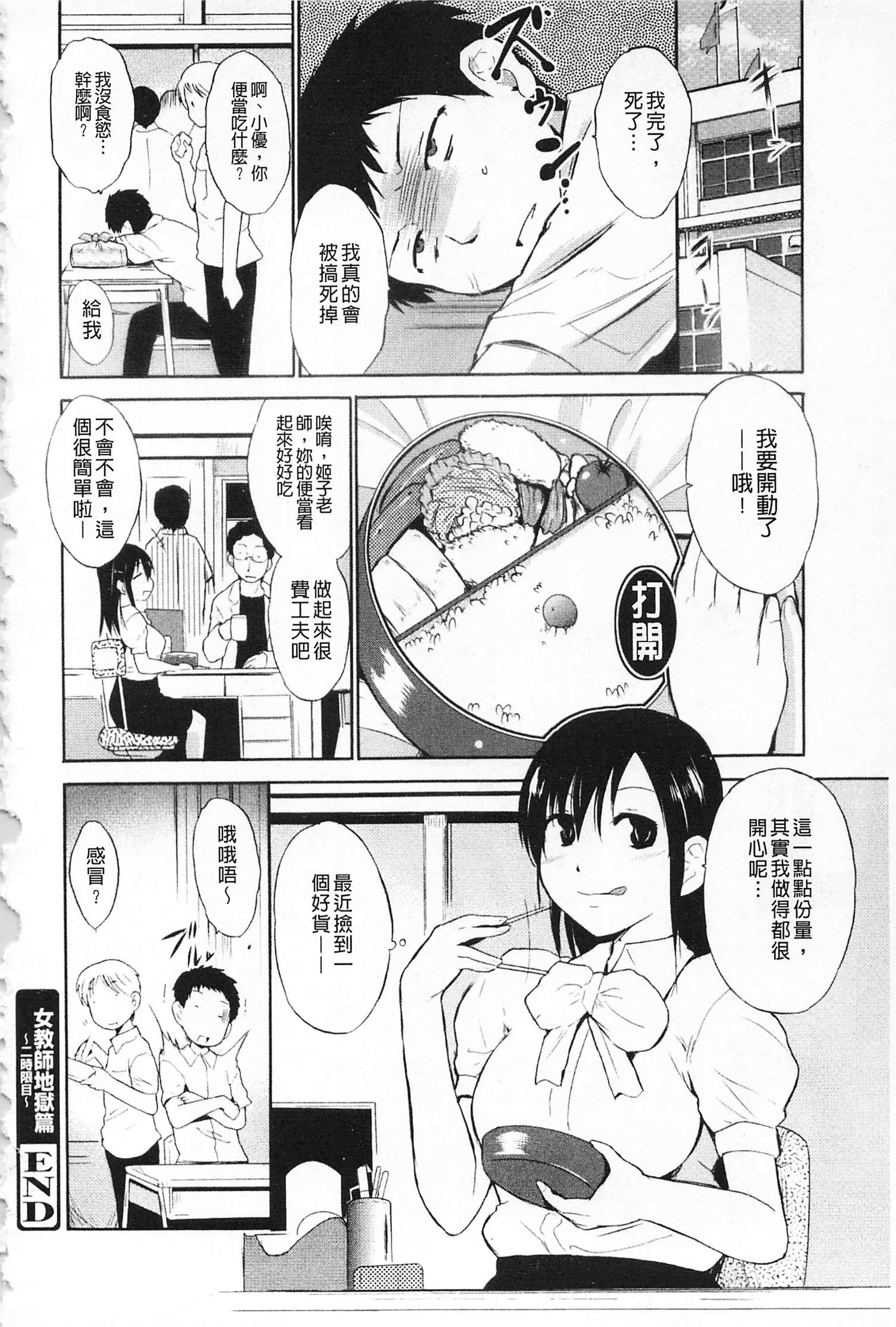 [千叶哲太郎]女教师地狱篇[C1660][千叶哲太郎]女教师地狱篇[C1660]