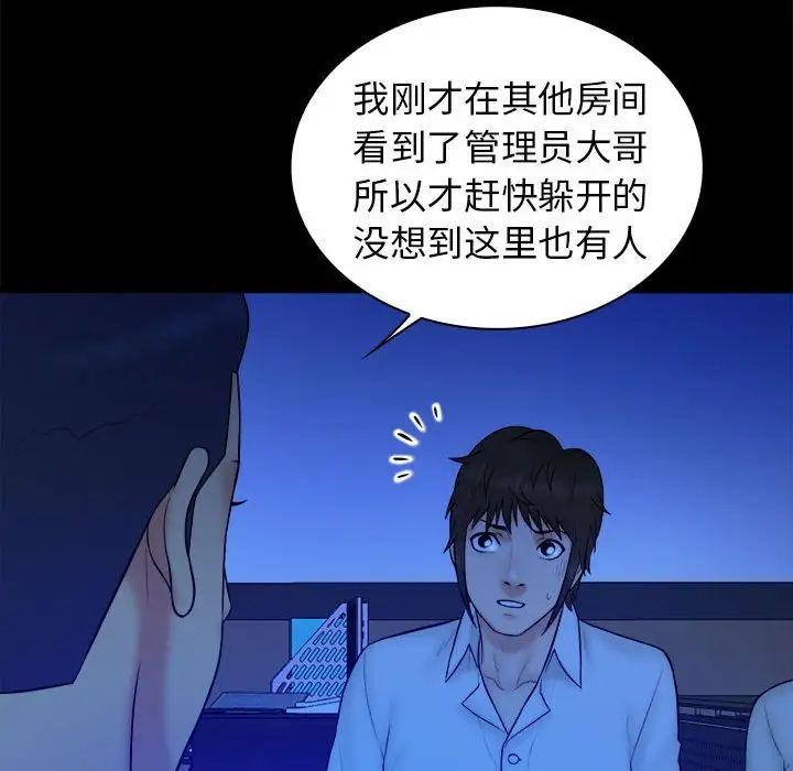 真命天女找寻记第38话