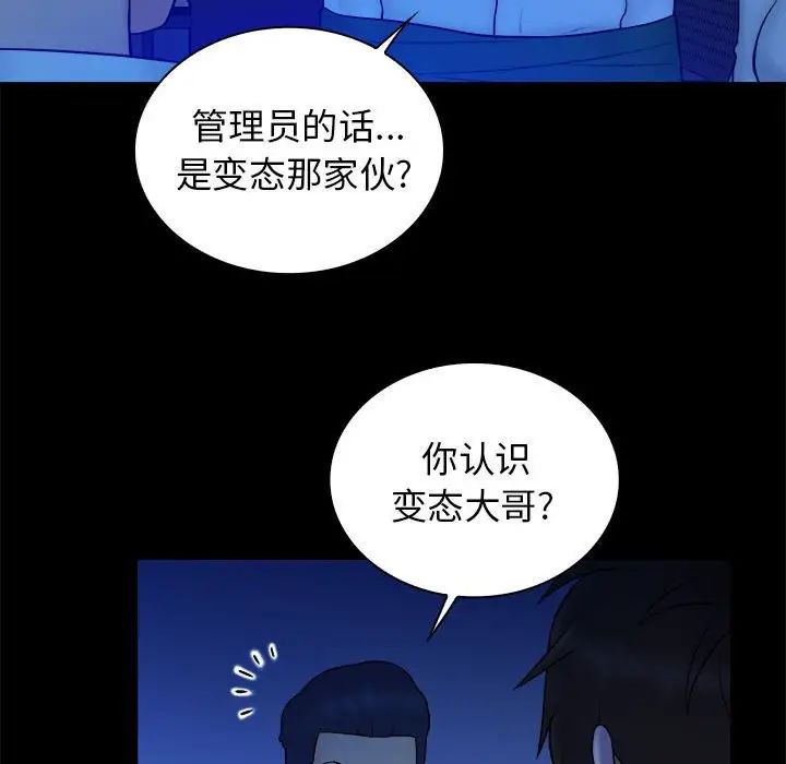 真命天女找寻记第38话