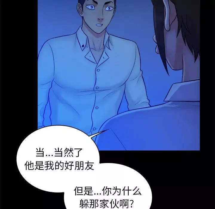 真命天女找尋記第38話