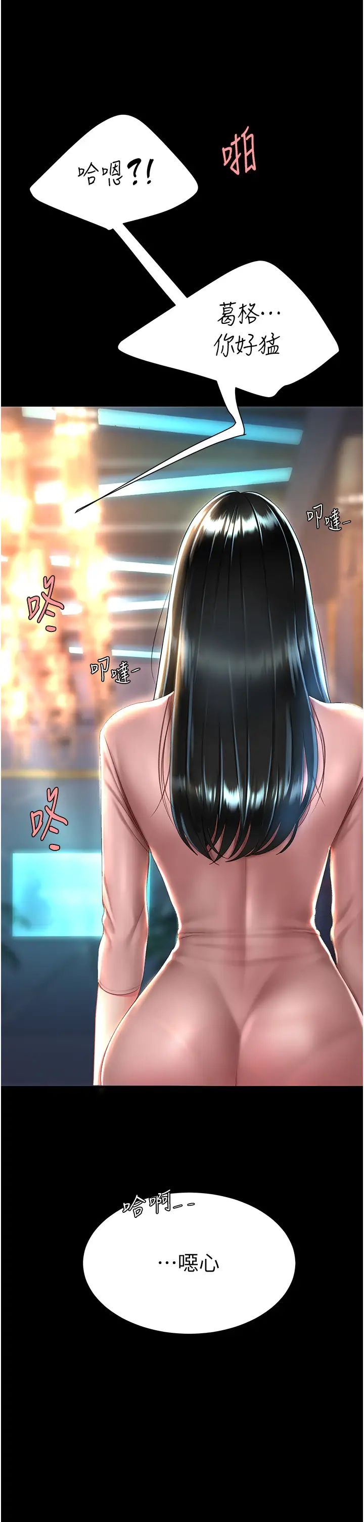 復仇母女丼第29话-霸凌仔们的同学会