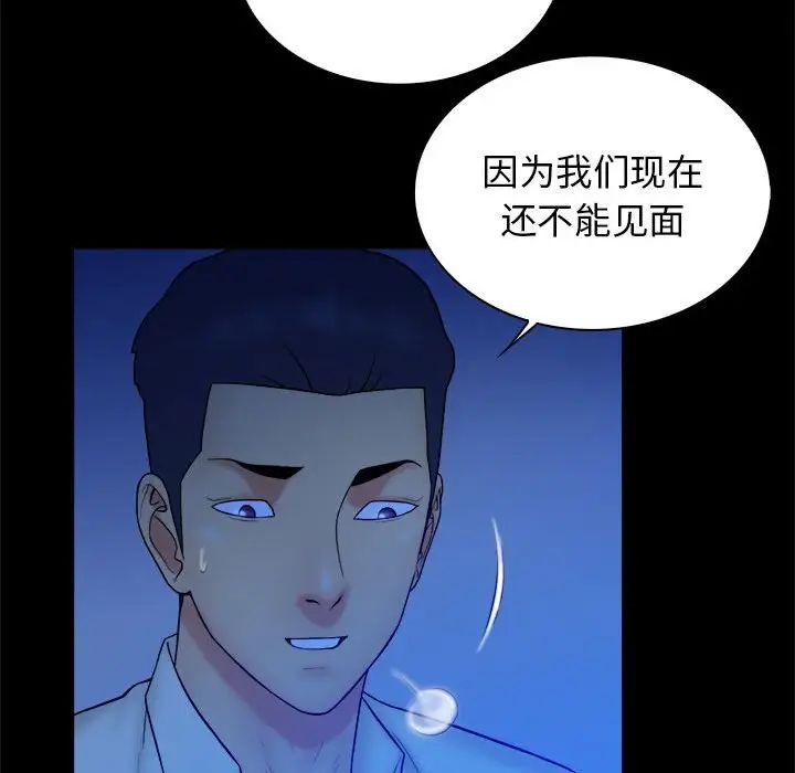 真命天女找寻记第38话