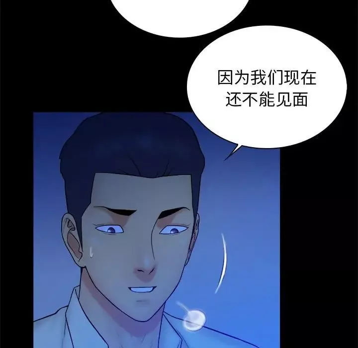 真命天女找寻记-第38话 - 图片 61