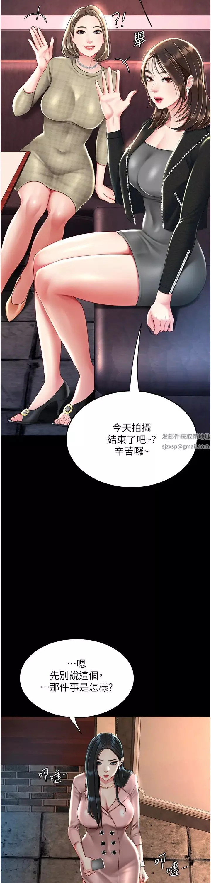 復仇母女丼-第29话-霸凌仔们的同学会 - 图片 44