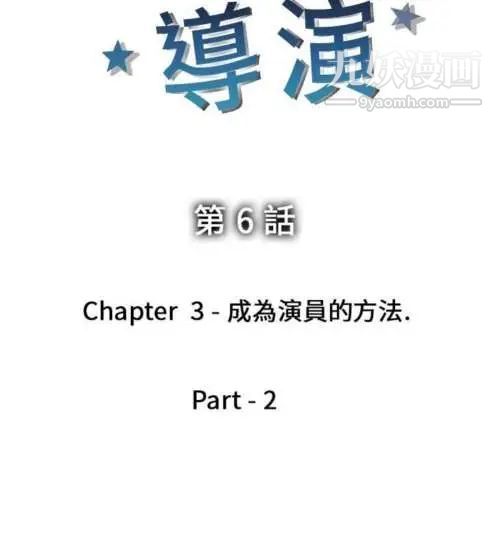 奇怪的导演第6话-成为演员的方法