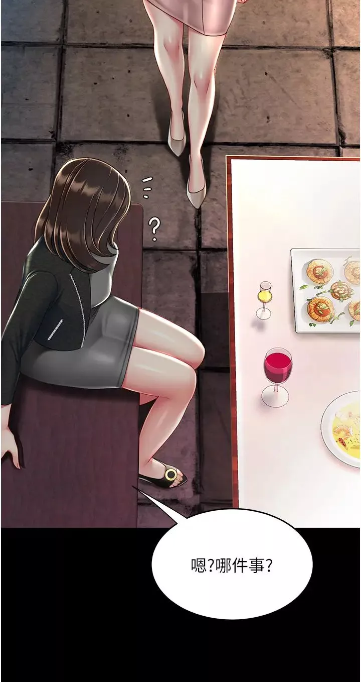 復仇母女丼第29話-霸凌仔們的同學會