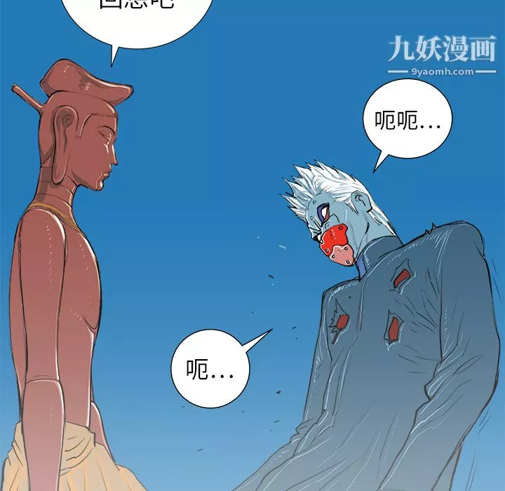 PROTO109-第19话 - 图片 57