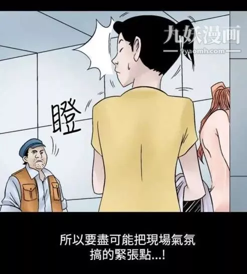 奇怪的导演-第6话-成为演员的方法 - 图片 6