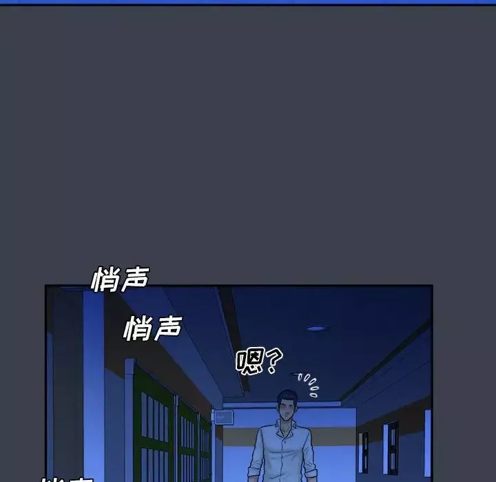 真命天女找寻记-第38话 - 图片 65