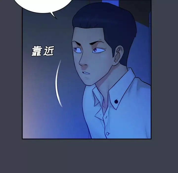 真命天女找寻记-第38话 - 图片 67