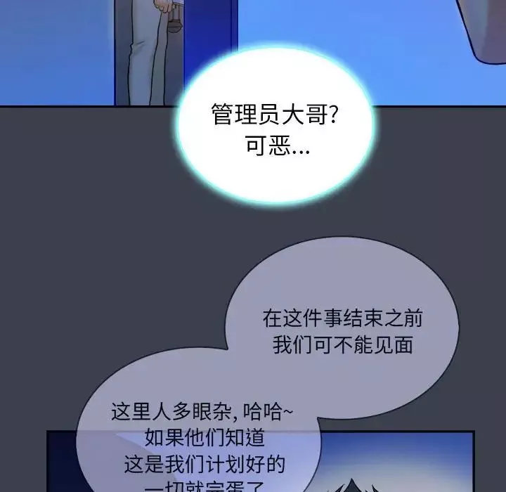 真命天女找尋記第38話