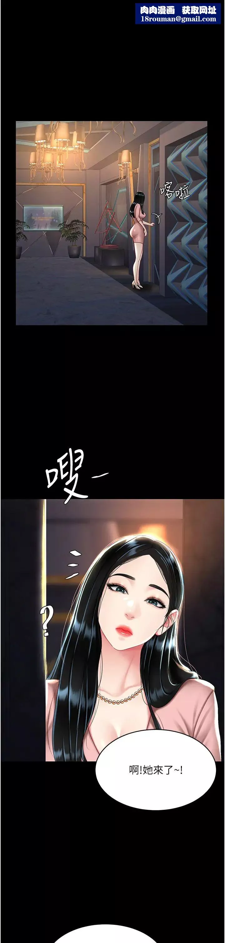 復仇母女丼第30話-別走!我想跟你那個…
