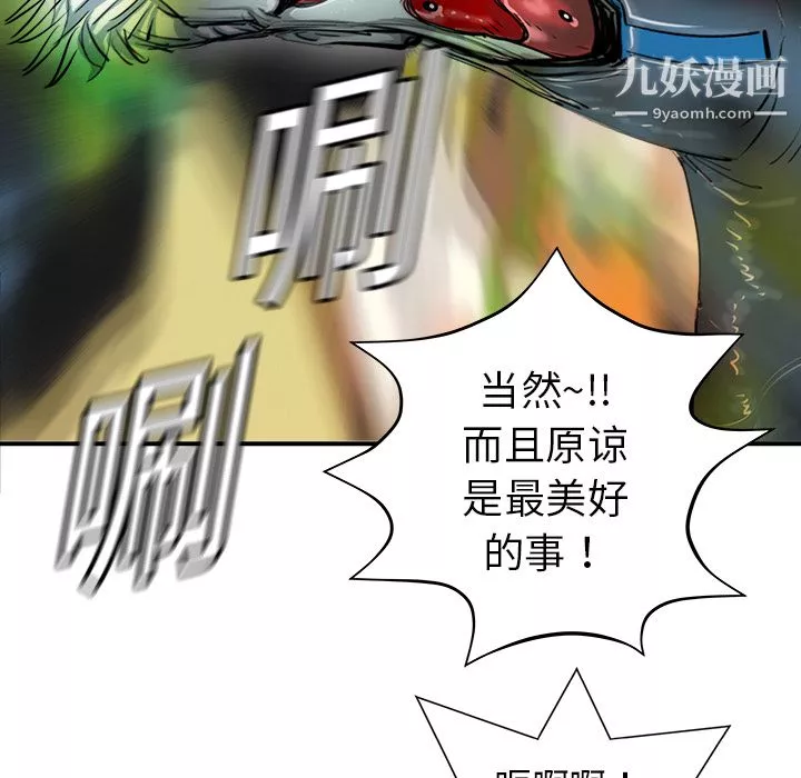 PROTO109-第19话 - 图片 65