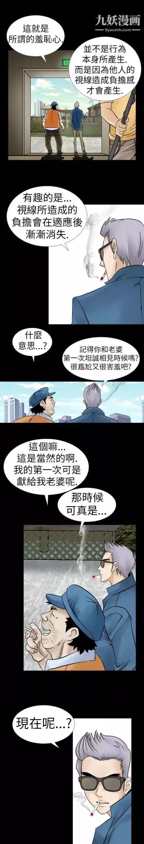 奇怪的导演-第6话-成为演员的方法 - 图片 11
