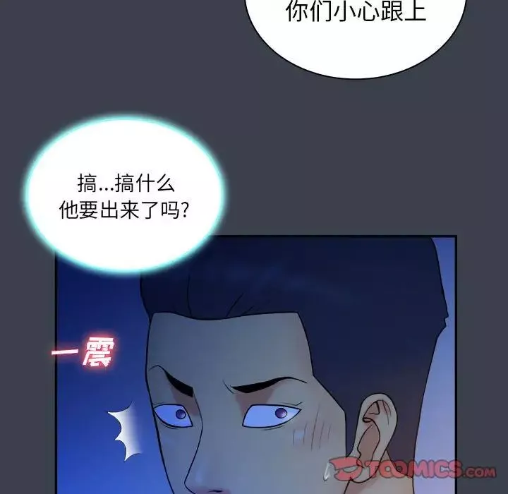 真命天女找寻记-第38话 - 图片 74