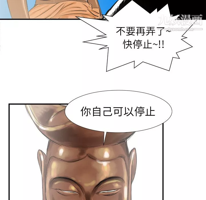 PROTO109-第19话 - 图片 67