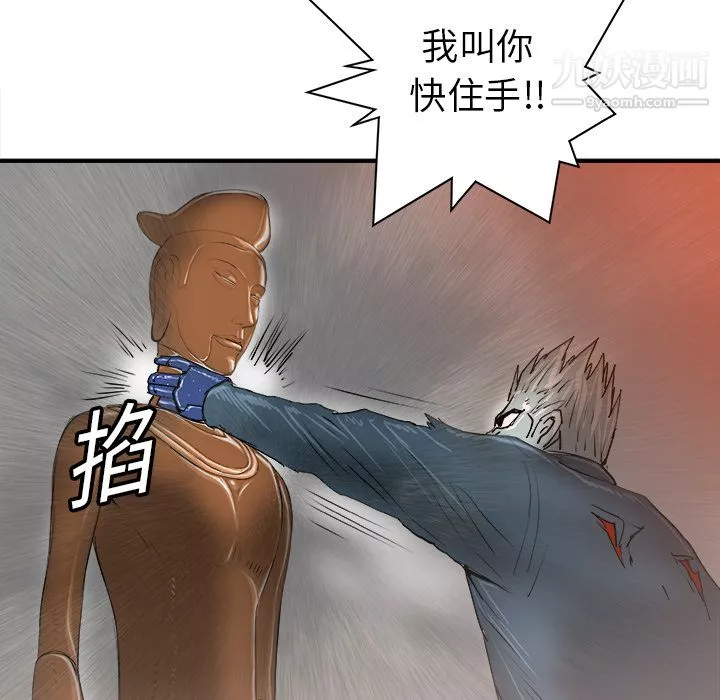 PROTO109-第19话 - 图片 69