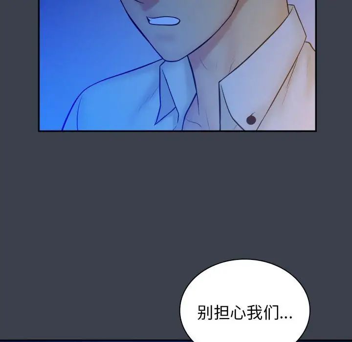 真命天女找寻记第38话