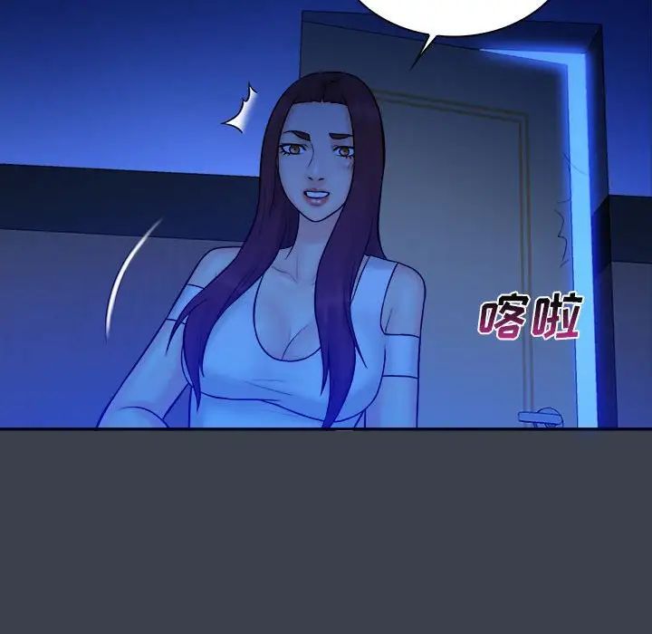 真命天女找寻记第38话