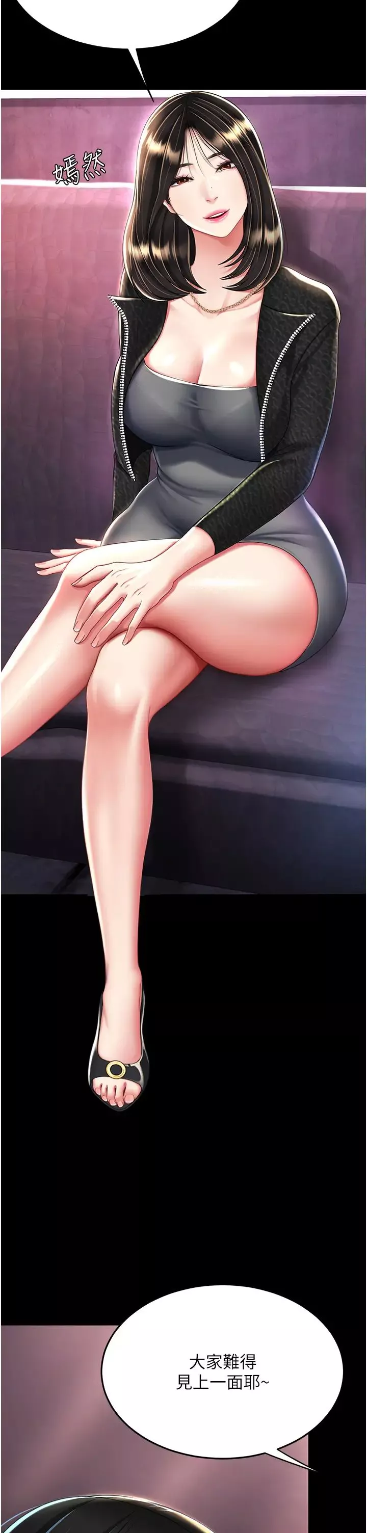 復仇母女丼第30話-別走!我想跟你那個…