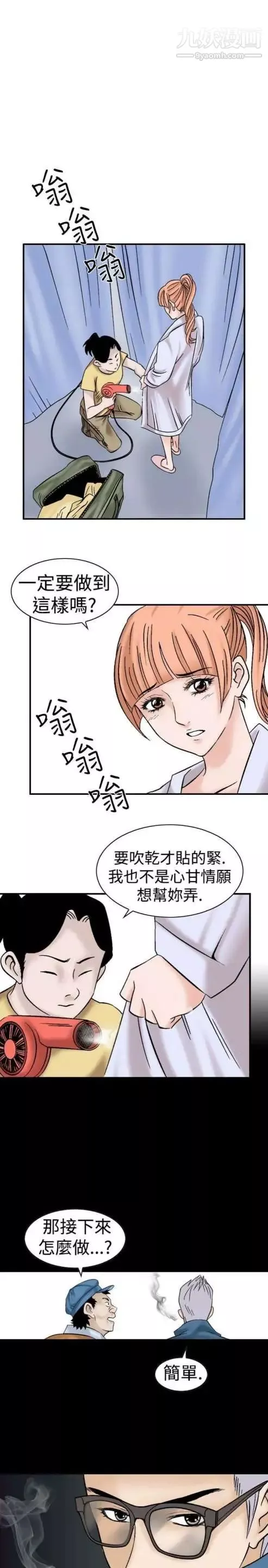 奇怪的导演-第6话-成为演员的方法 - 图片 19