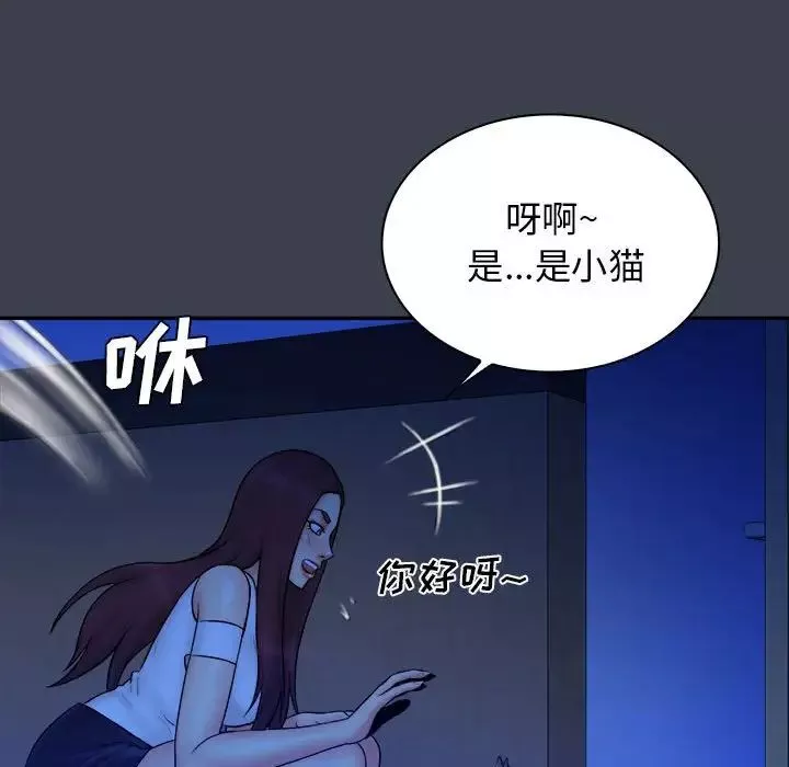 真命天女找尋記第38話