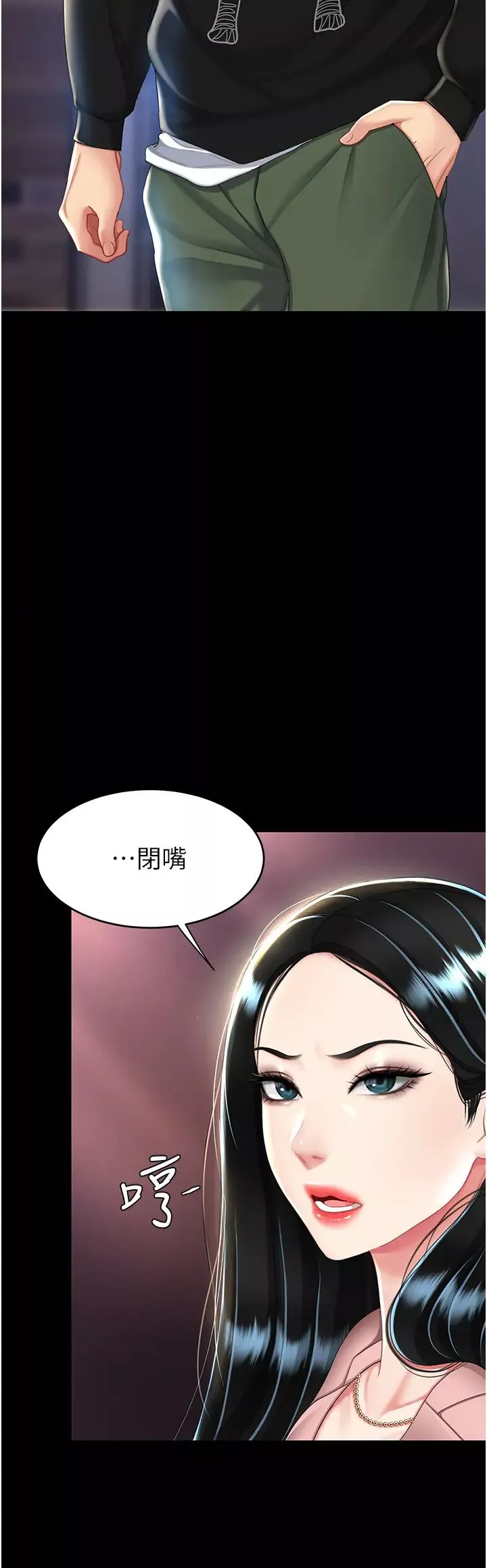復仇母女丼第30話-別走!我想跟你那個…