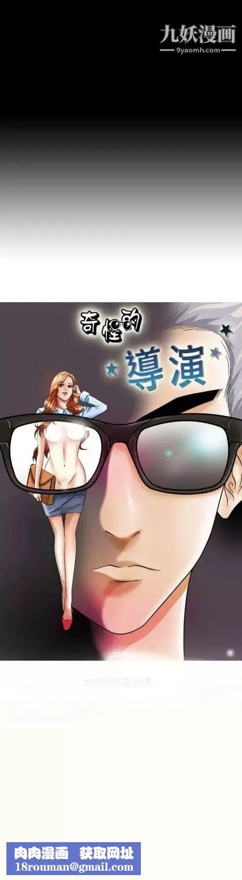 奇怪的导演-第6话-成为演员的方法 - 图片 22