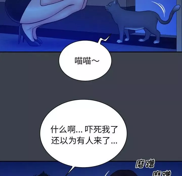 真命天女找尋記第38話