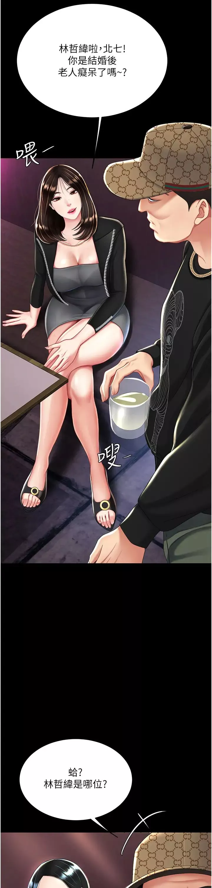 復仇母女丼第30話-別走!我想跟你那個…