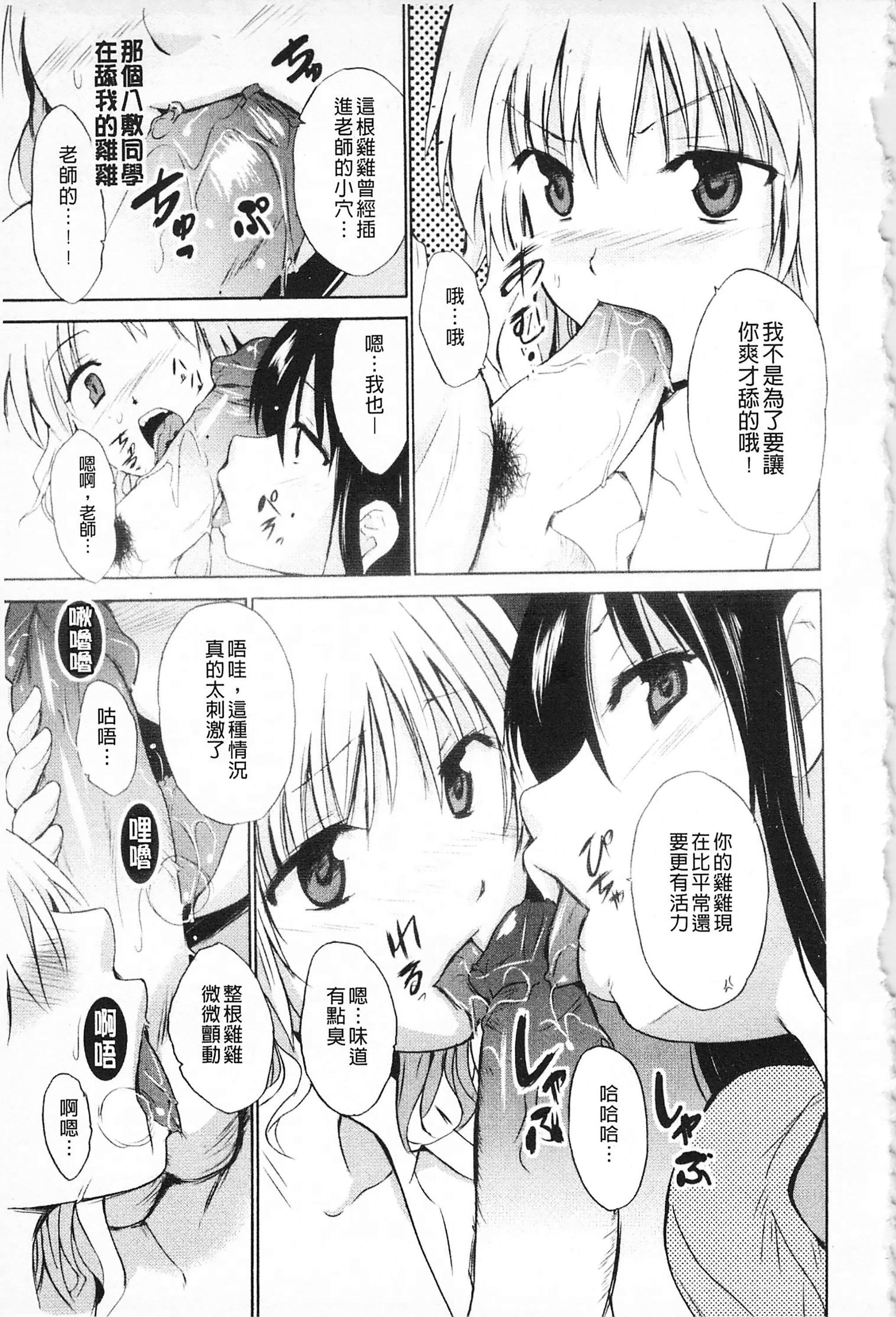 [千叶哲太郎]女教师地狱篇[C1660][千叶哲太郎]女教师地狱篇[C1660]