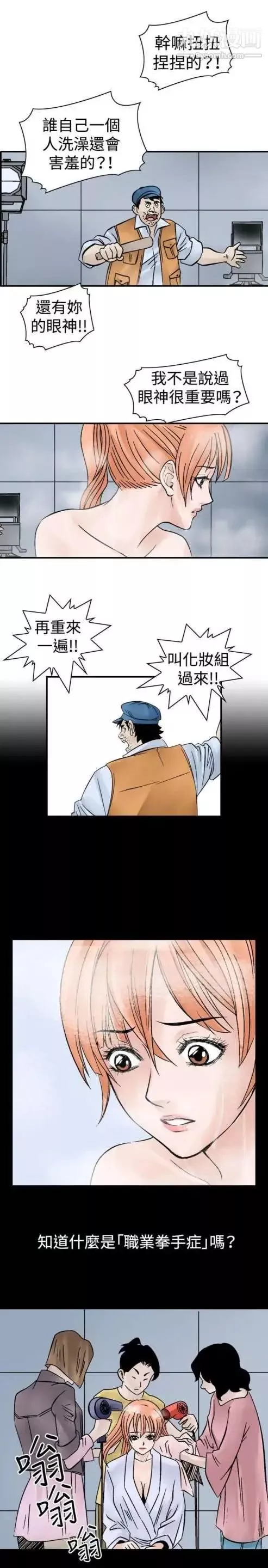 奇怪的導演第7話-成為演員的方法