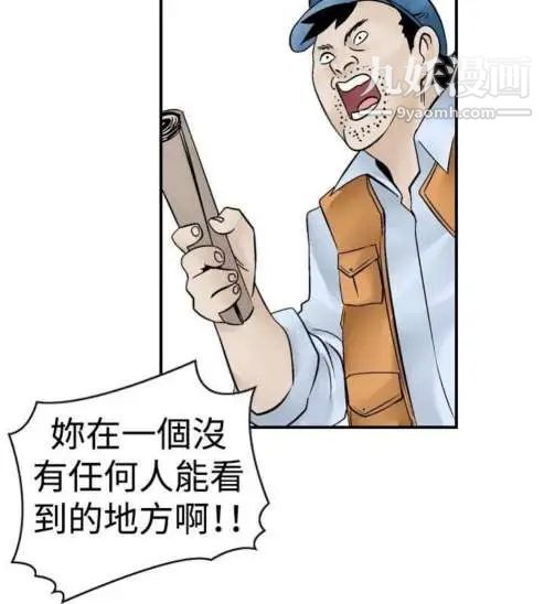 奇怪的導演第7話-成為演員的方法