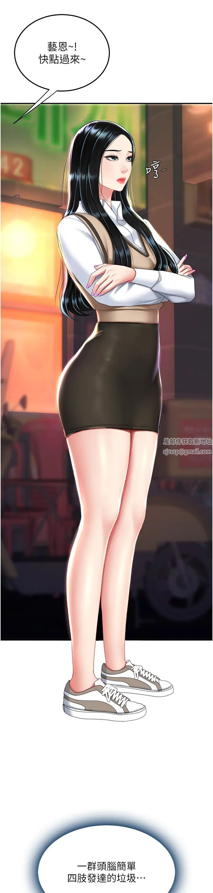 復仇母女丼第30话-别走!我想跟你那个…