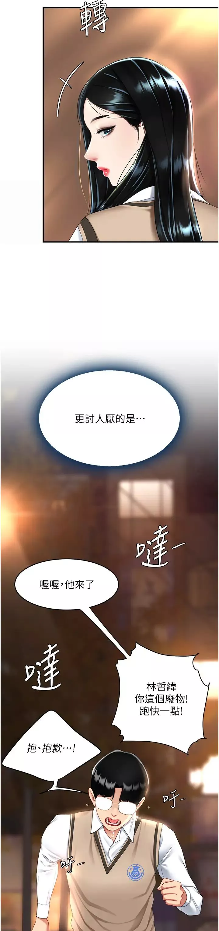 復仇母女丼第30話-別走!我想跟你那個…