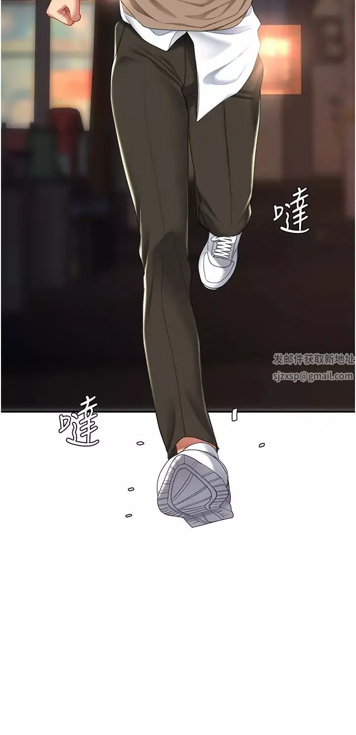 復仇母女丼第30話-別走!我想跟你那個…