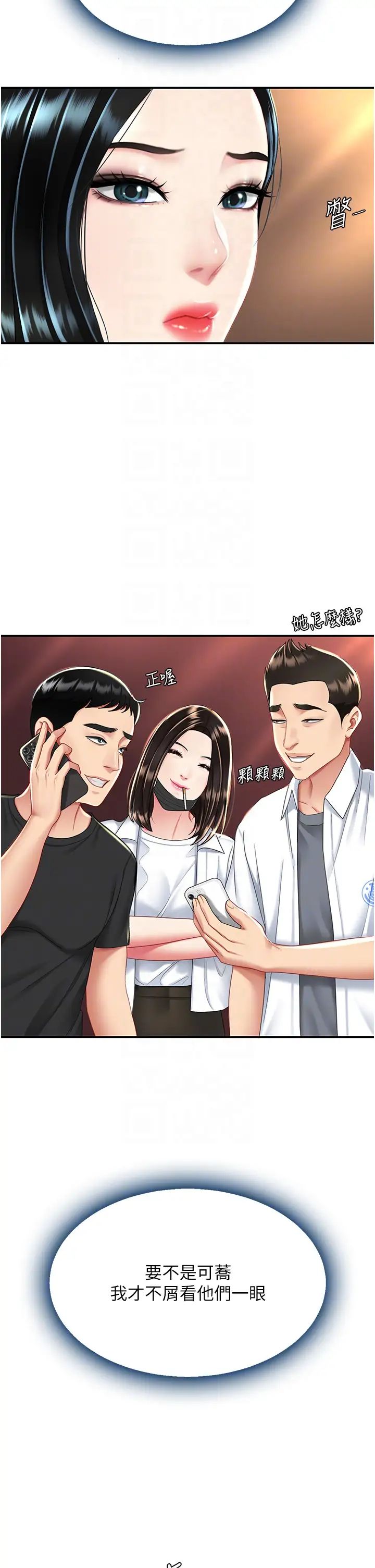 復仇母女丼第30话-别走!我想跟你那个…