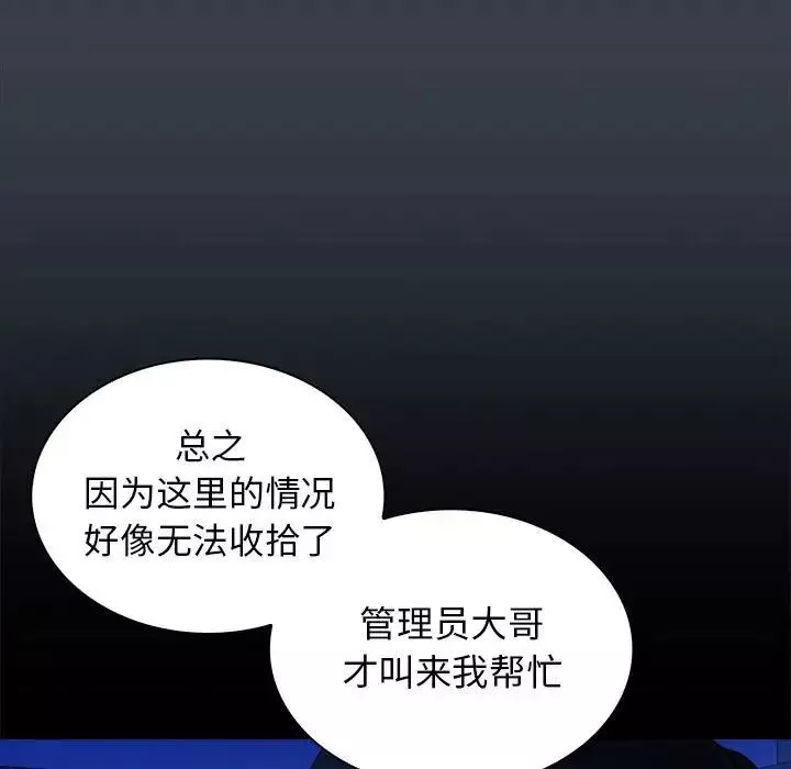 真命天女找尋記第38話