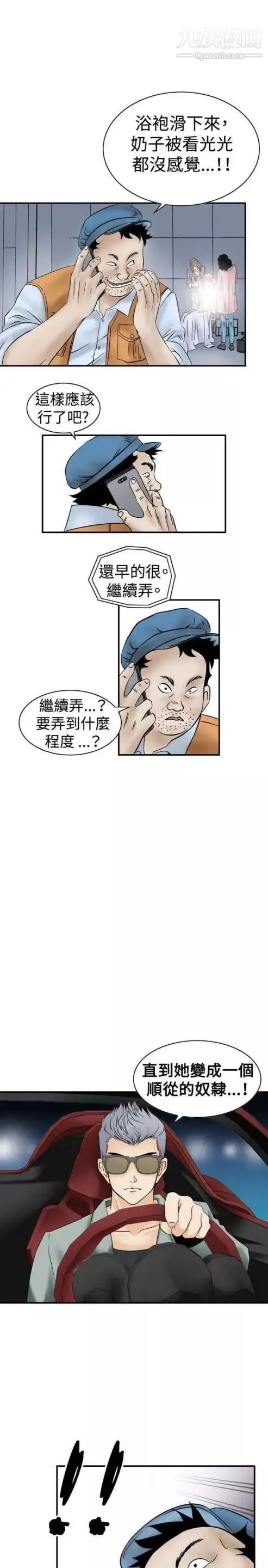 奇怪的导演-第7话-成为演员的方法 - 图片 11
