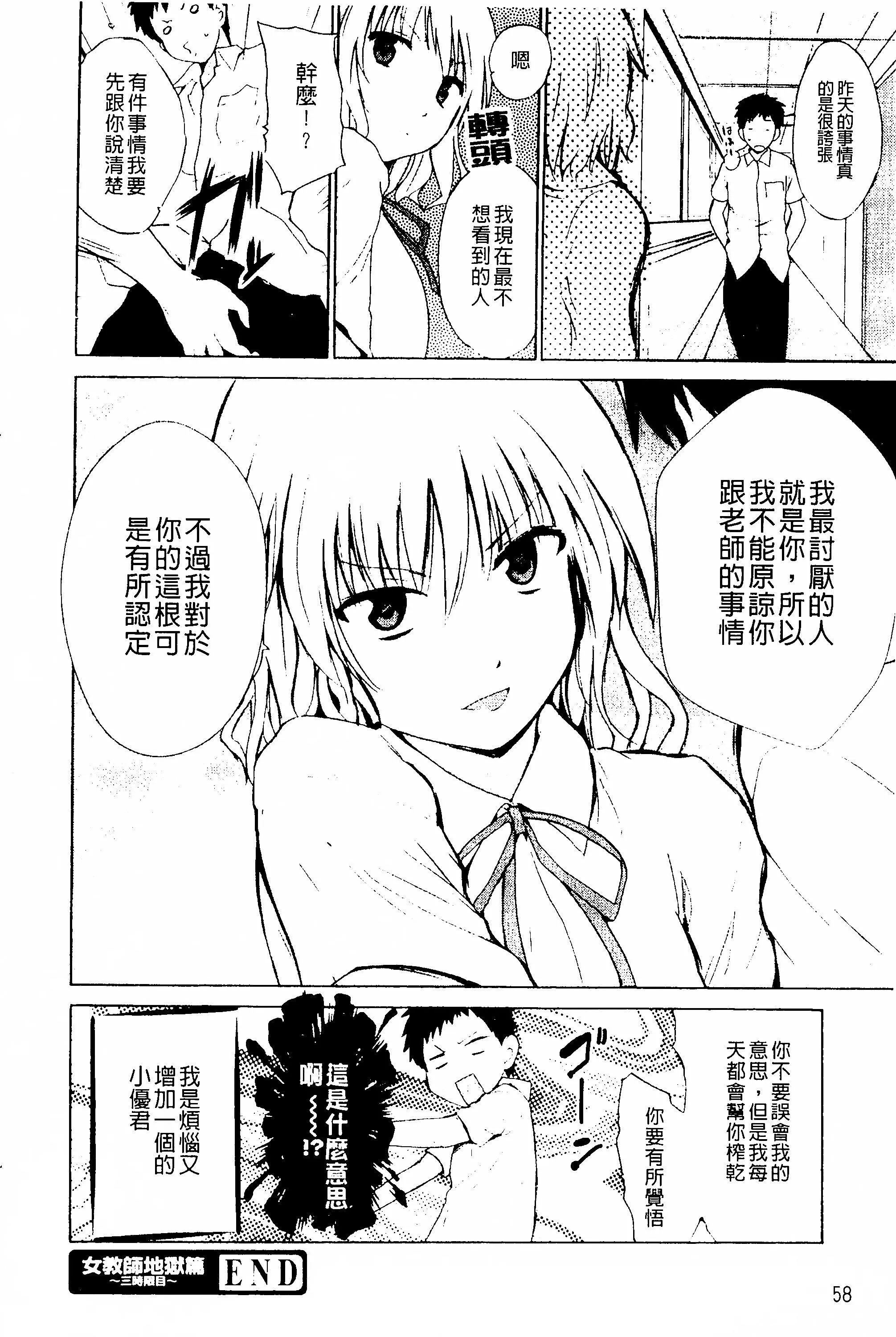 [千叶哲太郎]女教师地狱篇[C1660]-[千叶哲太郎]女教师地狱篇[C1660] - 图片 59