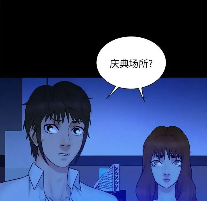 真命天女找尋記第38話