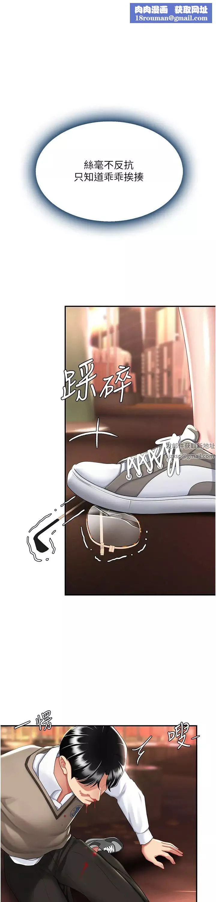 復仇母女丼-第30话-别走!我想跟你那个… - 图片 25