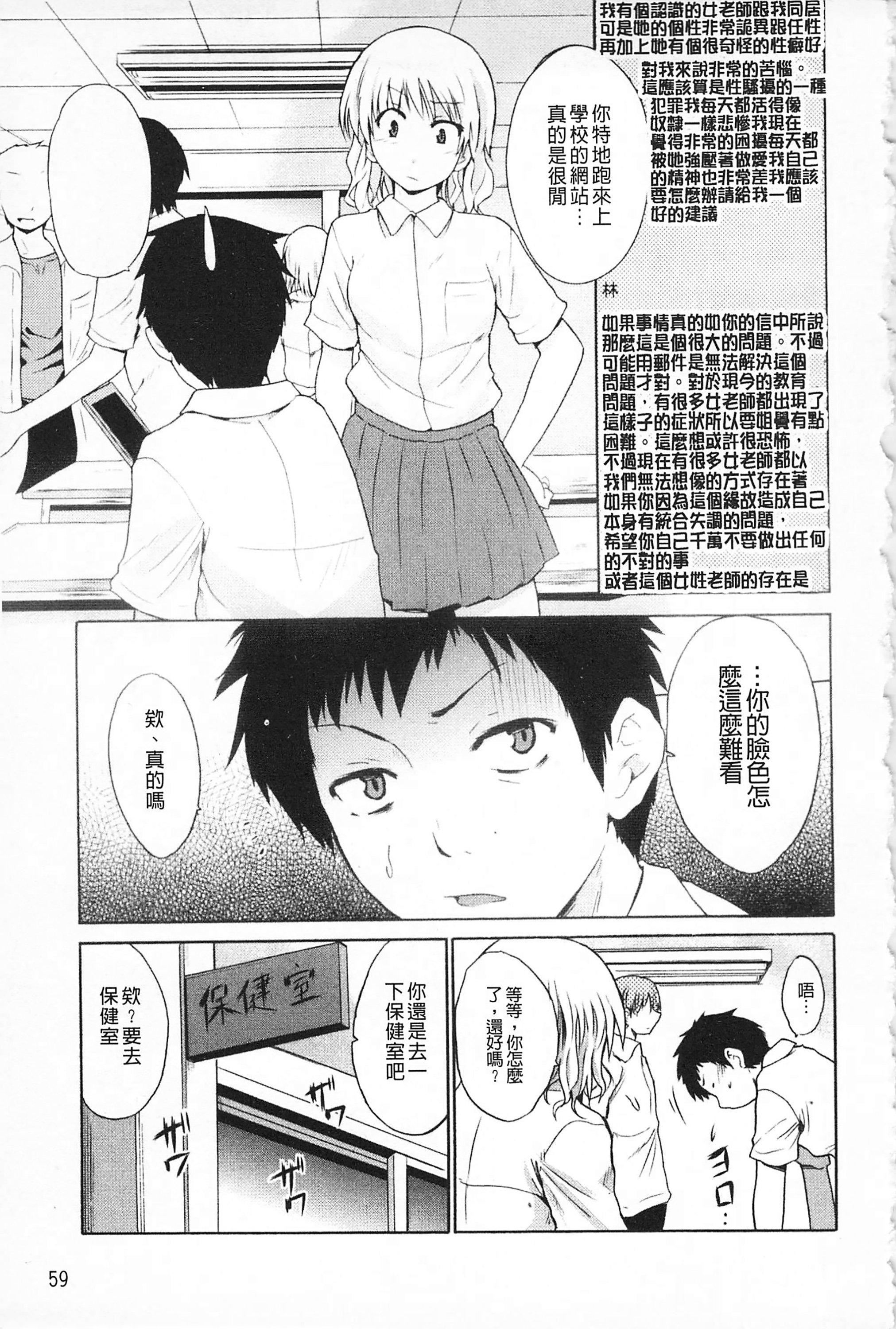 [千叶哲太郎]女教师地狱篇[C1660][千叶哲太郎]女教师地狱篇[C1660]