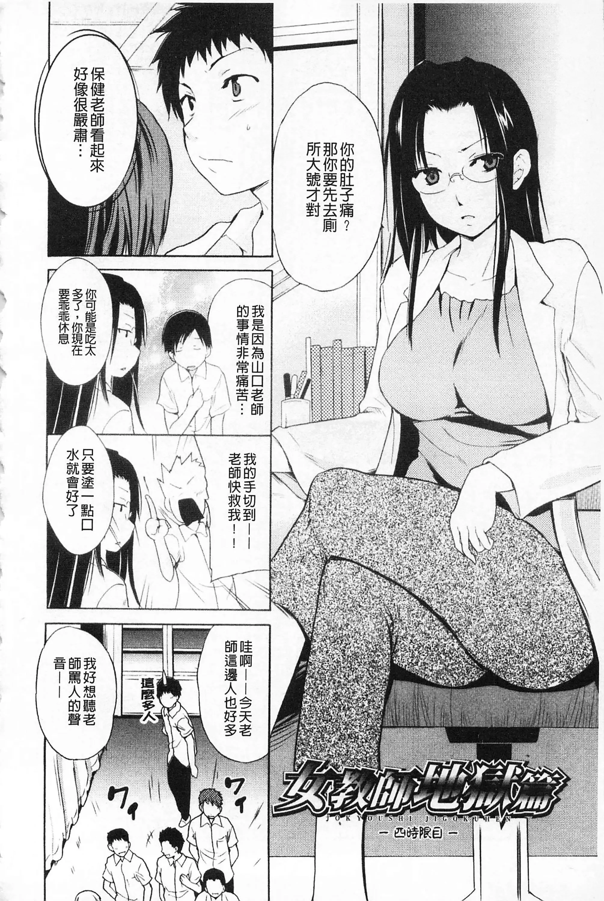 [千叶哲太郎]女教师地狱篇[C1660]-[千叶哲太郎]女教师地狱篇[C1660] - 图片 61