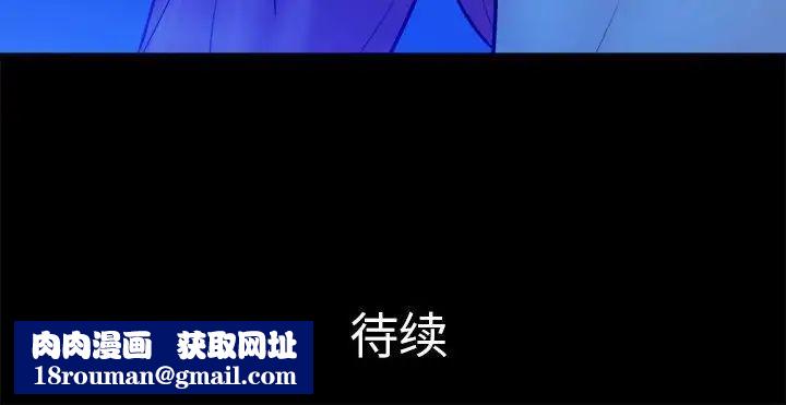 真命天女找寻记第38话