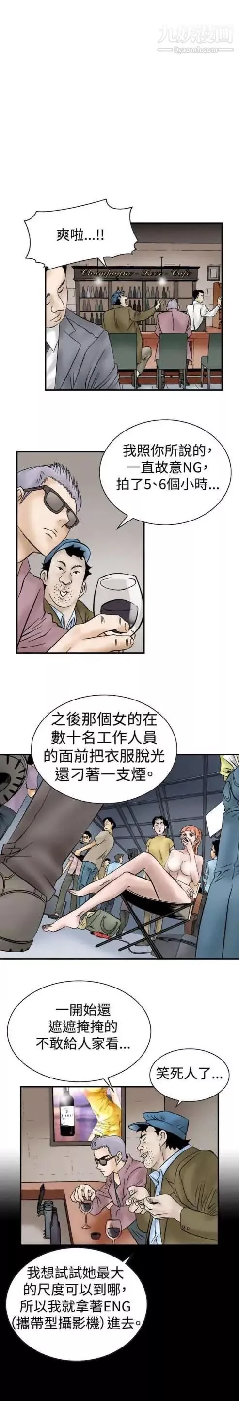 奇怪的導演第7話-成為演員的方法