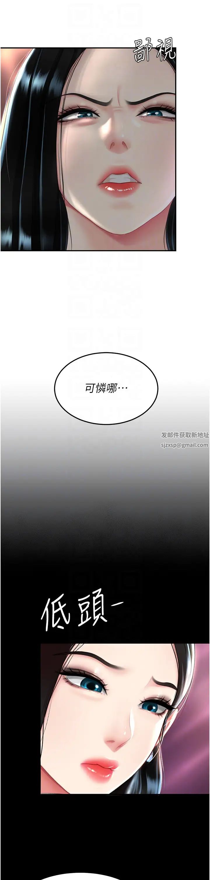 復仇母女丼第30话-别走!我想跟你那个…