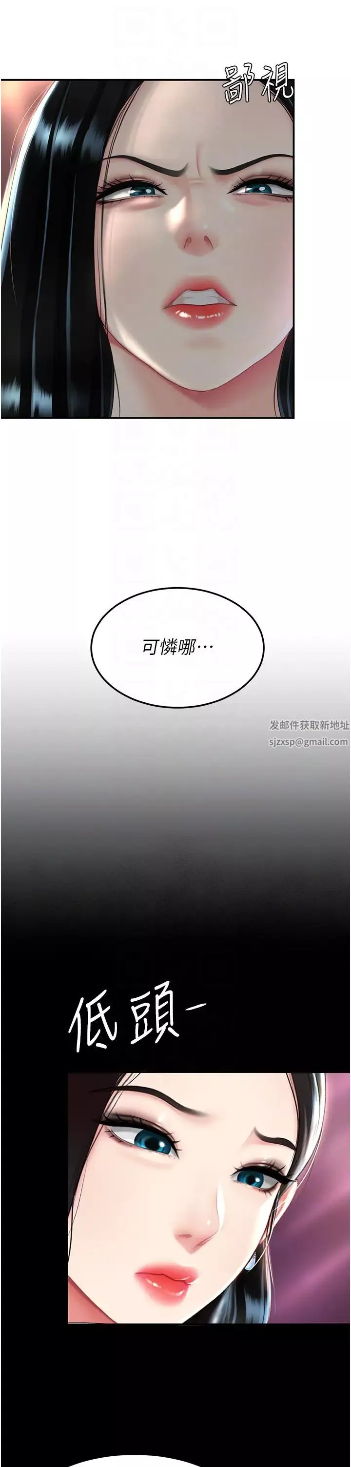 復仇母女丼-第30话-别走!我想跟你那个… - 图片 30